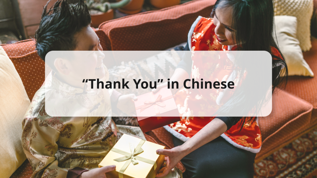 how-to-say-thank-you-in-chinese-mandarin-madeez-by-chinesepod-youtube