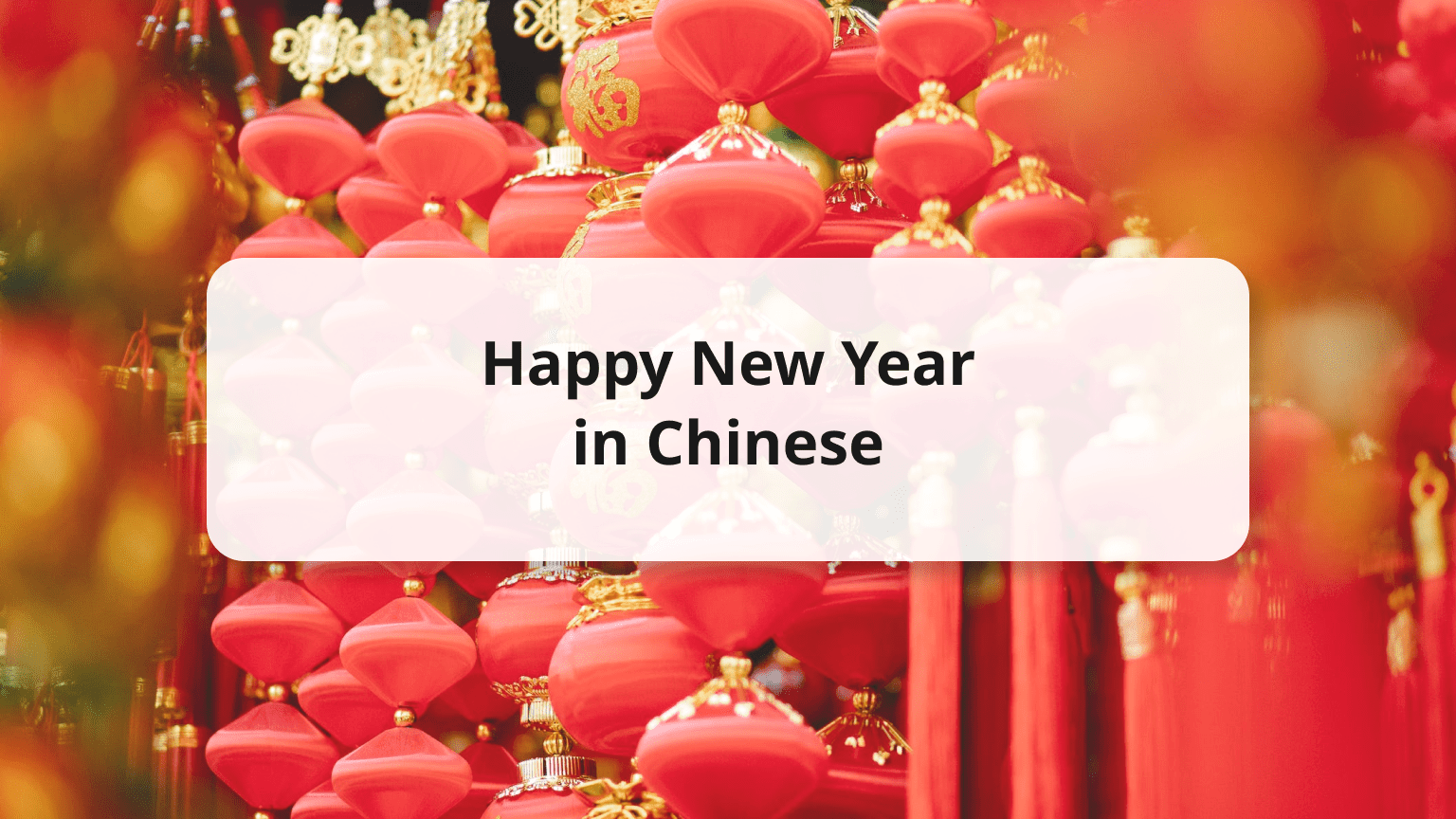20+ Ways to Say Happy New Year in Chinese: Greetings & Wishes