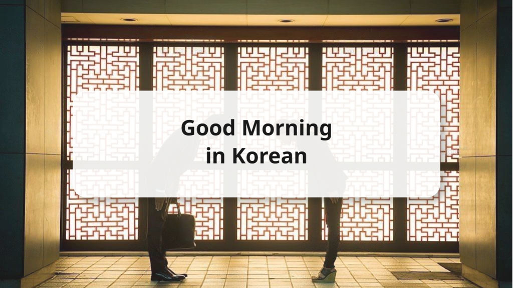 how-to-say-good-morning-in-korean-youtube