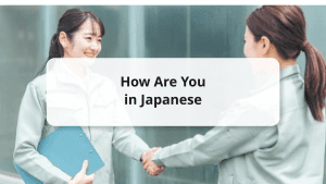 how are you in japanese