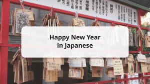 happy new year in japanese